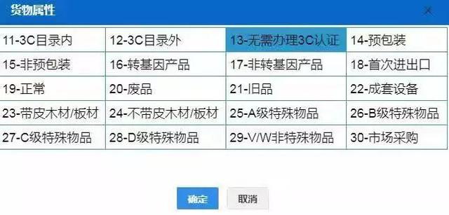 「进口知识」3C目录调整后的最新申请指南