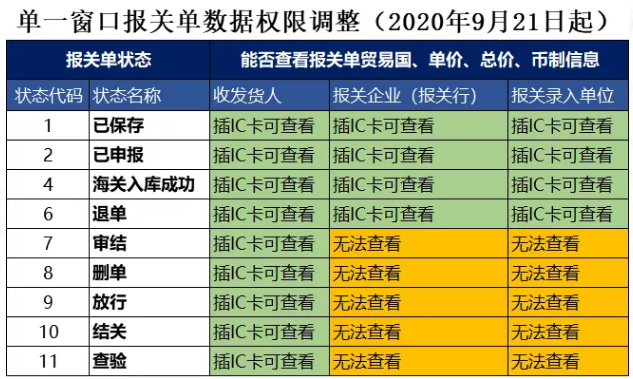 微信图片_20200923151748